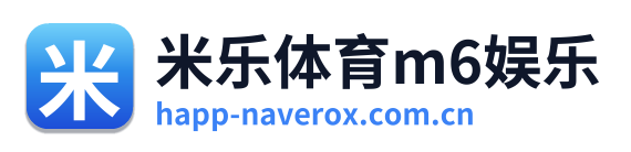 米乐体育m6娱乐 Logo